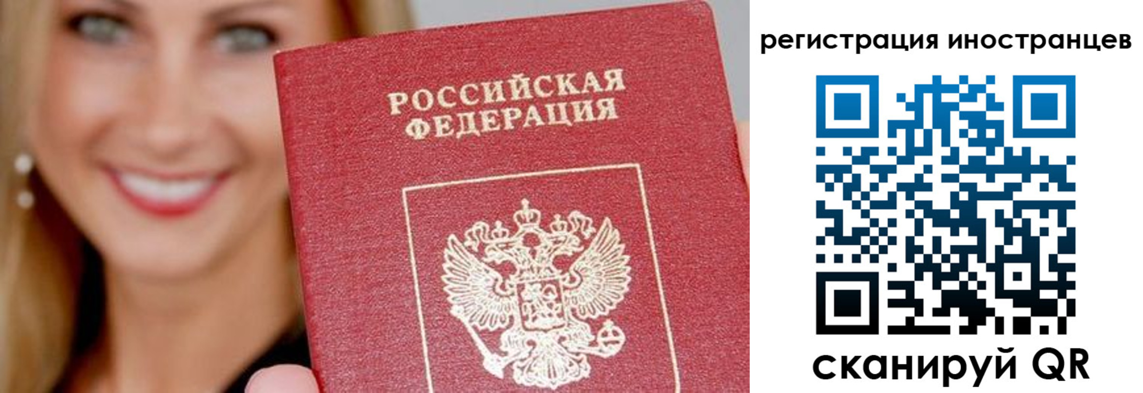 временная регистрация поиск в Тереке