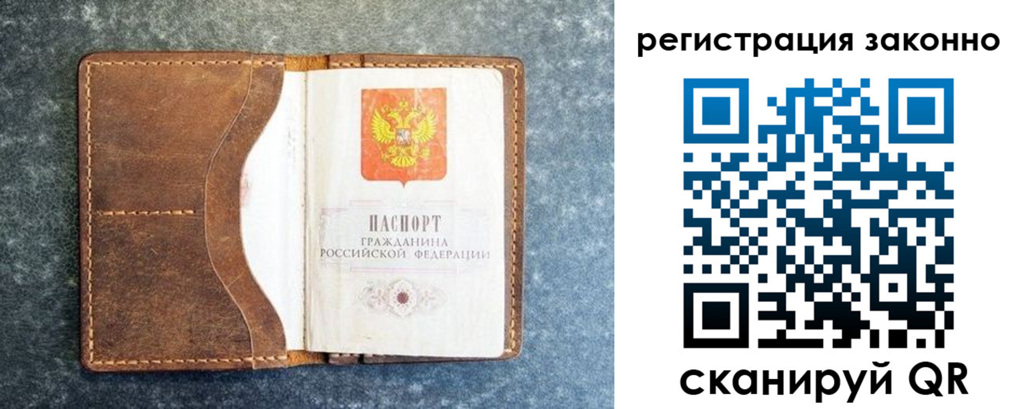 временная регистрация купить в Тереке