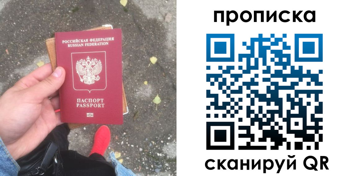 купить прописку в Тереке
