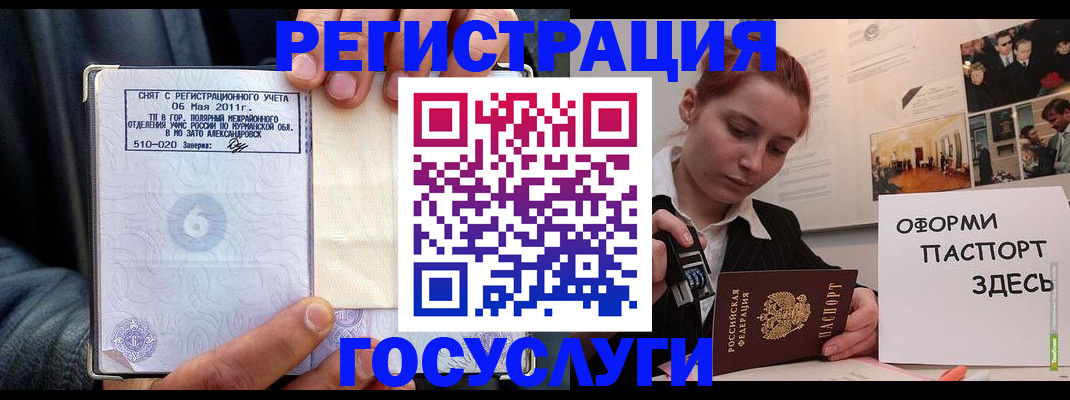 временная регистрация в Тереке