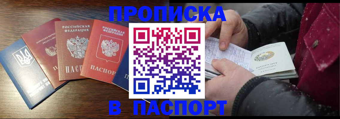 временная регистрация в Тереке