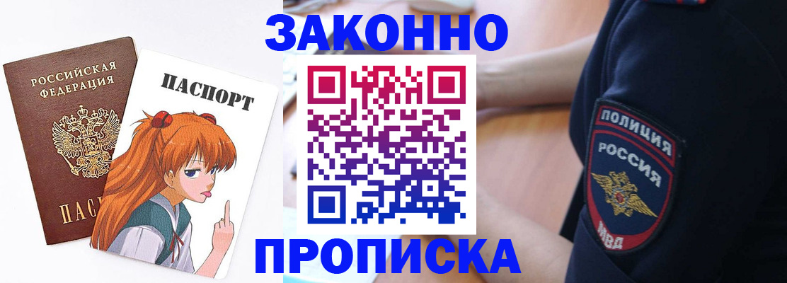 временная регистрация для школы в Тереке
