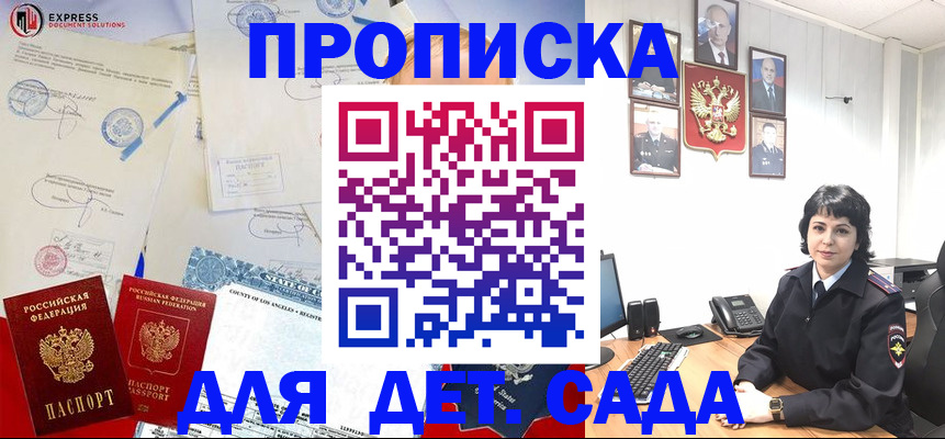 где прописаться в Тереке