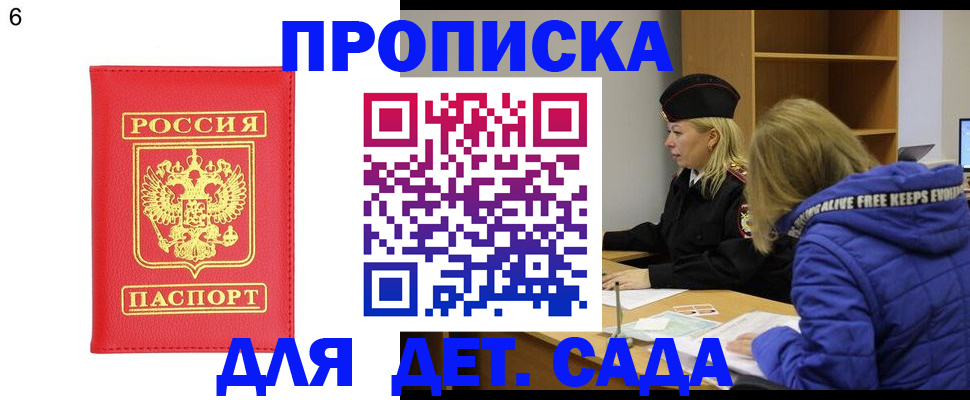 временная регистрация законно в Тереке