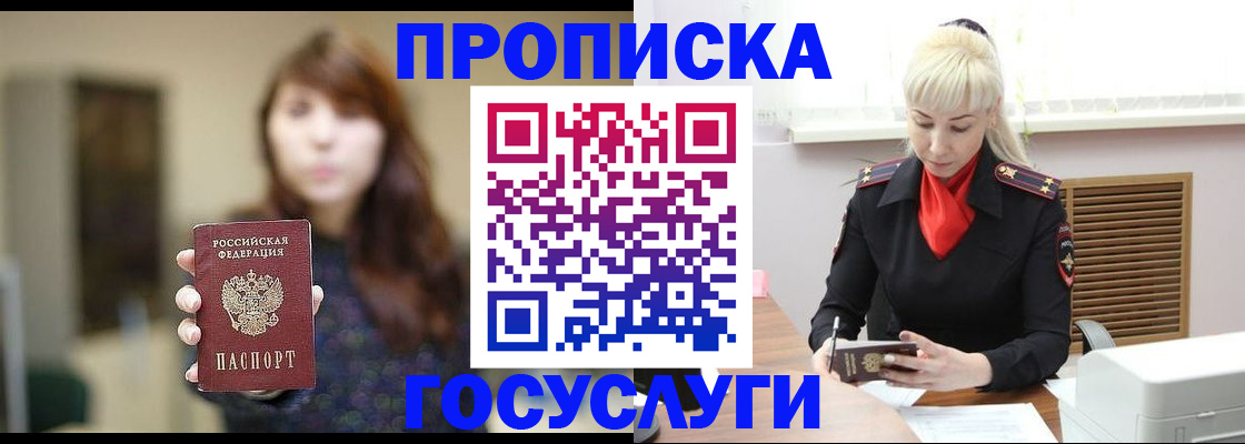 регистрация для дет. сада в Тереке