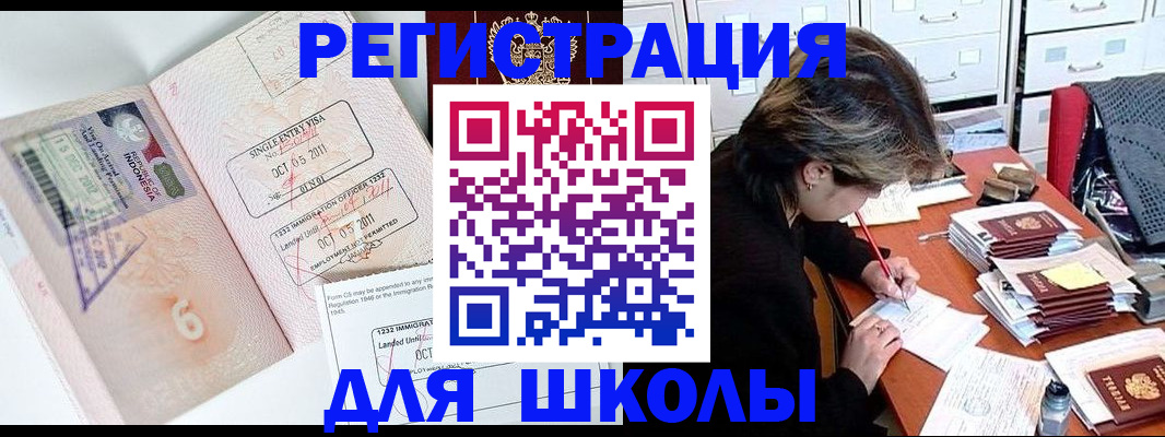 прописка штамп в Тереке